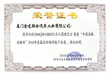 金龍客車2018年所獲榮譽一覽