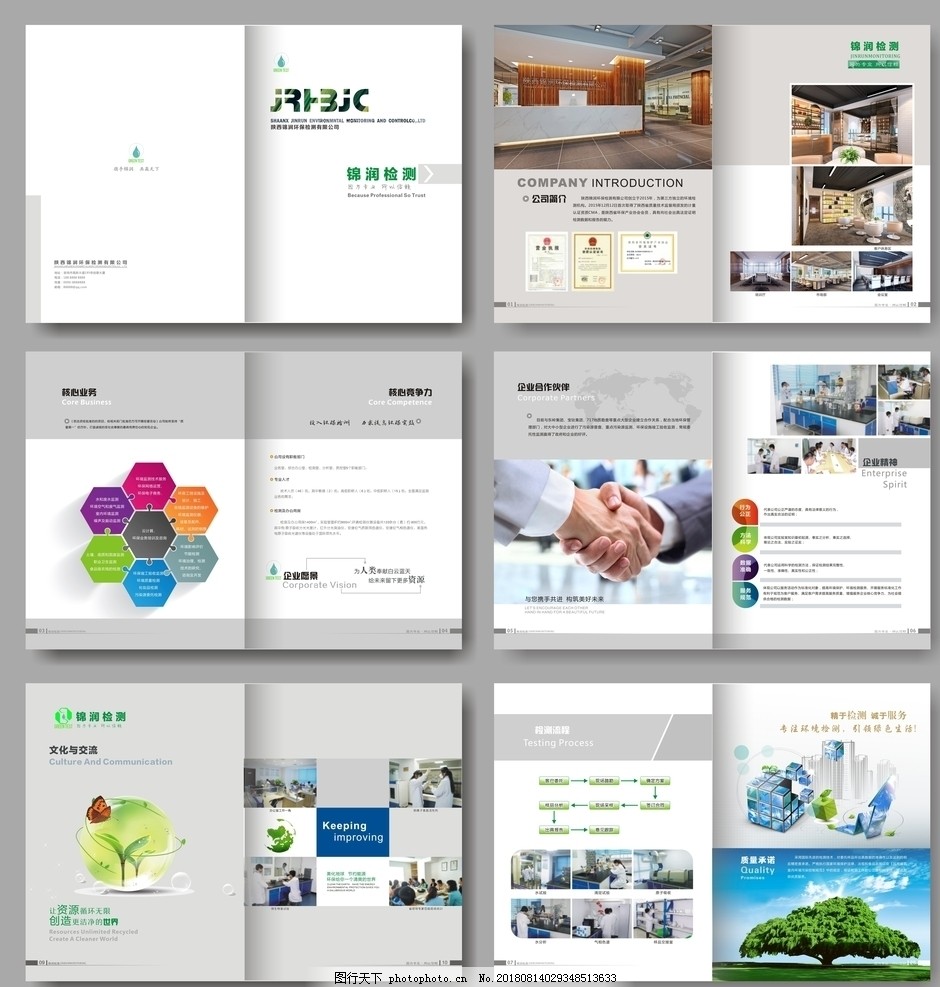 綠色科技，守護未來——環保科技公司宣傳冊設計理念