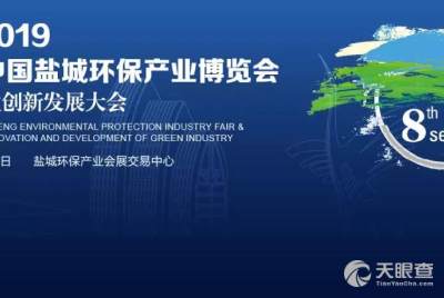 江蘇鹽城環(huán)保科技城管理委員會 打造綠色科技新高地