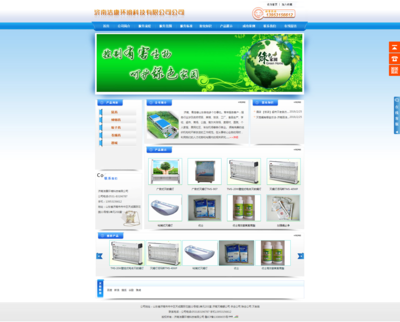 濰坊聚輝網(wǎng)絡(luò) 以專業(yè)網(wǎng)站構(gòu)建環(huán)保科技橋梁——濟(jì)南潔康環(huán)保殺蟲(chóng)科技企業(yè)網(wǎng)站建設(shè)案例解析